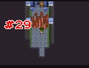 『Emera.3』実況part29