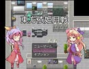 【東方二次創作ゲーム】「よっちゃんが只管戦うだけのゲーム」プレイしてみた【フリーゲーム】