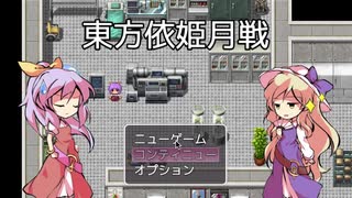 【東方二次創作ゲーム】「よっちゃんが只管戦うだけのゲーム」プレイしてみた【フリーゲーム】