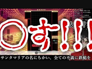 【〇す】クリスマスクソ配信まとめ