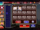 【千年戦争アイギス】英傑の塔 第16階層 161000pt