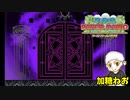 #32【アクションアドベンチャー】加糖ねおの「スーパーペーパーマリオ」リターンズ！【実況プレイ】