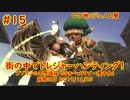 【FF11】2019-12-25　ゴブリンの不思議箱・SPキーx99　#15