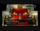 ドラゴンクエストⅣをプレイするpart4