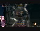 【VOICEROID実況】隻狼～アカネがKill～　その27