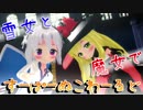 【遊戯王MMD】雪女と魔女ですーぱーぬこわーるど【MMDモデル配布】