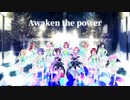 【歌ってみた】Awaken the power【ラブライブ！サンシャイン！！】