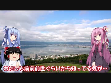 琴葉姉妹と行く釣行記録（車載編part10 2/2）