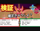 【検証】〝じゅくせい〟と〝サンのみ〟発動で確定急所アップリューは作れるのか【ポケモン剣盾】Pokémon Sword and Shield