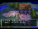PS版ドラクエ4をプレイ part07