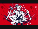 「芋が」ルマ／かいりきベア＿歌ってみた。by紫川慧