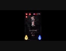 【実況】彼女が死んだ家#2【呪巣】