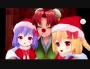 【東方MMD】おちびなレミフラ達とクリスマスツリー
