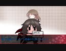 【ゆっくりTRPG】ボケなきゃ死んじゃうKPが紡ぐクトゥルフ神話 part5
