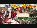 【Brown Dust】クリスマスにどーしても見せたい聞かせたい！  ブラウンダスト  #１３９
