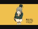 テレキャスタービーボーイ   歌ってみた 〘RIN〙