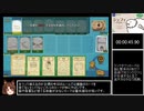 Shephy　ポストラヴズRTA　10:59:80