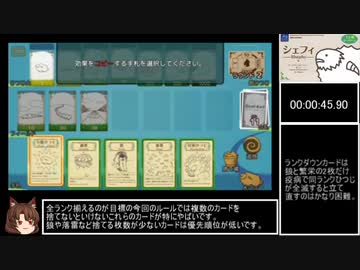 Shephy　ポストラヴズRTA　10:59:80