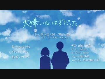 クリぼっちが”ひとりで”｢大嫌いなはずだった。」歌ってみた【さかす‽】