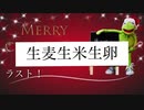 【□メリークリスマス□】　早口言葉やってみたよ　／　ふぁんたむ