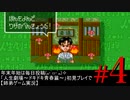 年末年始は毎日投稿(๑•̀ㅁ•́๑)✧「人生劇場～ドキドキ青春篇～」 ＃4