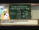 【ＳＷ2.0実卓】よくわかるブルーティッシュスプリングvol.1【長期ＦＣ】