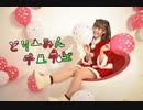 【初投稿】どりーみんチュチュ　踊ってみた【ちちゃん】