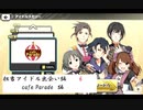 【アイドルマスター SideM】デレステPがSideMを実況プレイ part9【LIVE ON ST@GE】