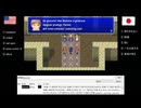 【アメリカ語でFF4】Part35リヴァイア氏「セーラー服JCやJKが我の噂をしているならフラグをへし折るわけにもゆかぬだろう？」③