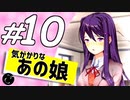 【ドキドキ文芸部】ユリに恋する２周間 part10