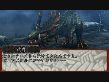 【MHF-Z】ホモンスターハンター淫夢Z Part.35