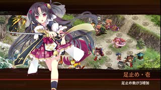 [城プロ:RE]天下統一 想起への路～能登～難☆5改壱以下(平均Lv65)解説有り