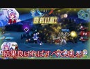 【ゆっくり実況】魔術工房いちはらのぐだぐだプレイ＊10【FGOAC】おまんもマハトマ！編