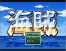 RPGツクール2000サンプルゲーム『海賊』をゆっくり実況プレイPart01