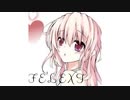 【オリジナル】HappyCake shortcake ver【Instrumental】