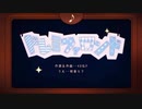 【歌ってみた】ドレミファロンド/40㍍P【小泉れん 】