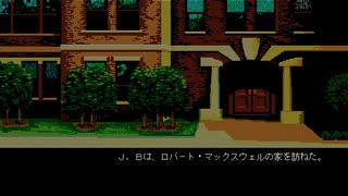 【ゆっくり実況】PC98版D.C.コネクション【J.B.ハロルド】part10