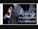 2019秋イベ　進撃！第二次作戦「南方作戦」　E6乙陽炎型全員で深海に空から魚雷が降ってくるクリスマスプレゼントを贈る（攻略）［駆逐7水上打撃＆W雷撃支援］