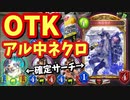 【プレリリース】〝酒呑童子〟で〝疾走ムキムキコープスドッグ〟は本当に強いのか。【シャドウバース/ Shadowverse】