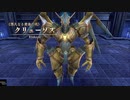ながされてセイレン島 第48節【イースVIII】