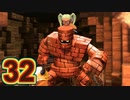 【実況】ドラゴンクエストビルダーズ2をやる事にした。32