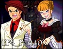 【実況】うみねこのなく頃にを整理しながら読む4-40【真相ネタバレ】