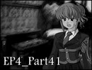 【実況】うみねこのなく頃にを整理しながら読む4-41【真相ネタバレ】