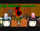 【Bug Fables: The Everlasting Sapling】紙っぽい虫のやつ三匹目・前編【VOICEROID実況プレイ】