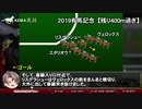 【2019有馬記念-レース考察】リスグラシューの勝因と各馬の敗因【KEIBA夜話】