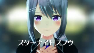 【にじさんじMMD】スターナイトスノウ【樋口楓】