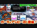 【QMAXV】ミューと協力賢者を目指す ～75限目～【kohnataシリーズ】