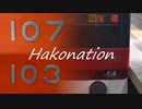 Hakonation