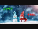 メリクリ piano shortver  歌ってみた  【ななほし】