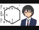 Pandora's Box 　Part1　【テトラ寿司会シノビガミ】